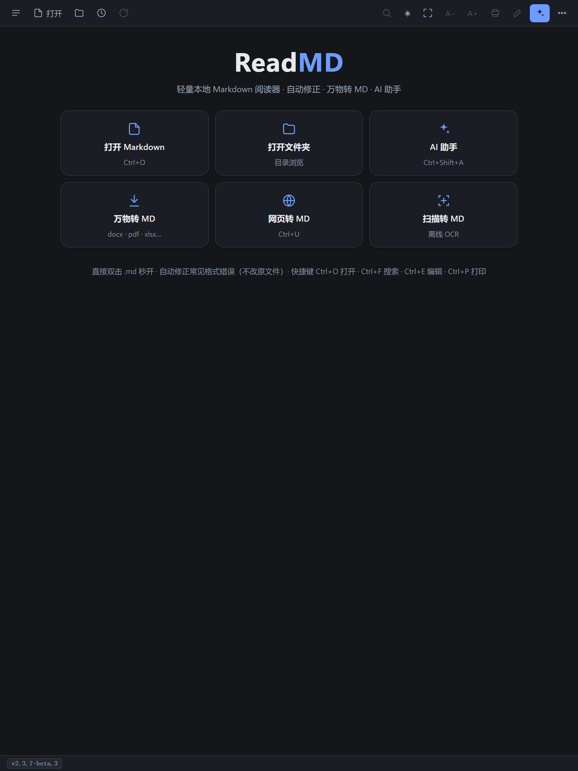 ReadMD 转换界面显示准备转换为 Markdown 的来源文件。